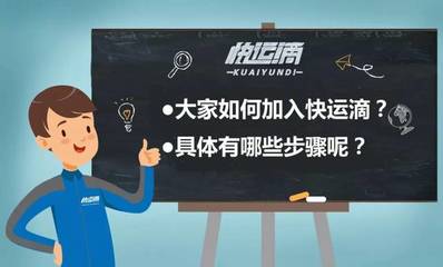 快運(yùn)滴司機(jī)注冊(cè)指南 輕松開(kāi)啟同城搬家接單之旅